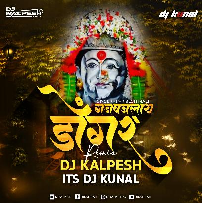 Gajbajlay Dongar G Maule (Remix) DJ Kunal Uran X DJ Kalpesh